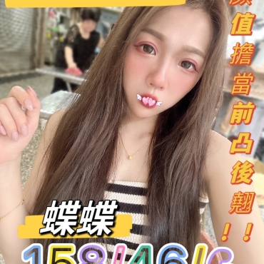 85館蝶蝶