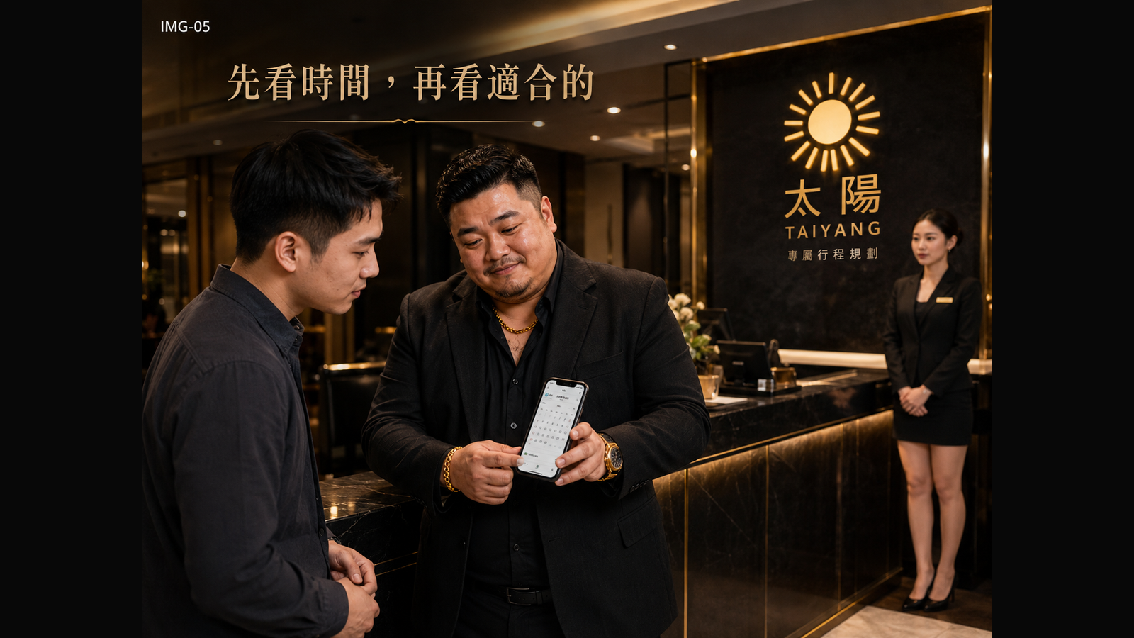 時間先對上,再談後續適配