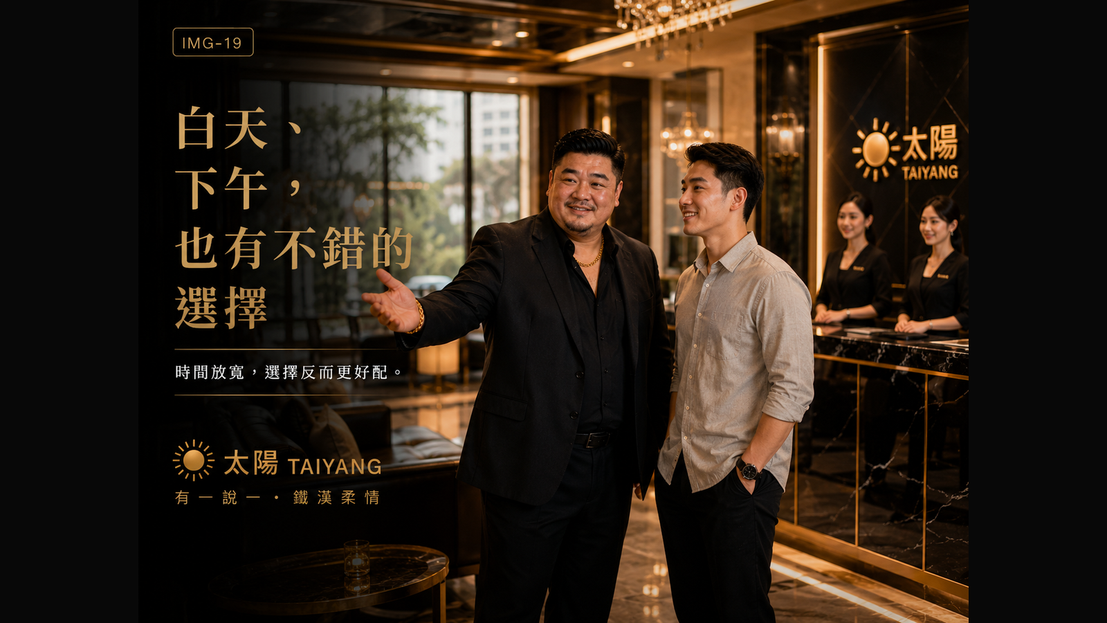 白天、下午也是可評估的時段