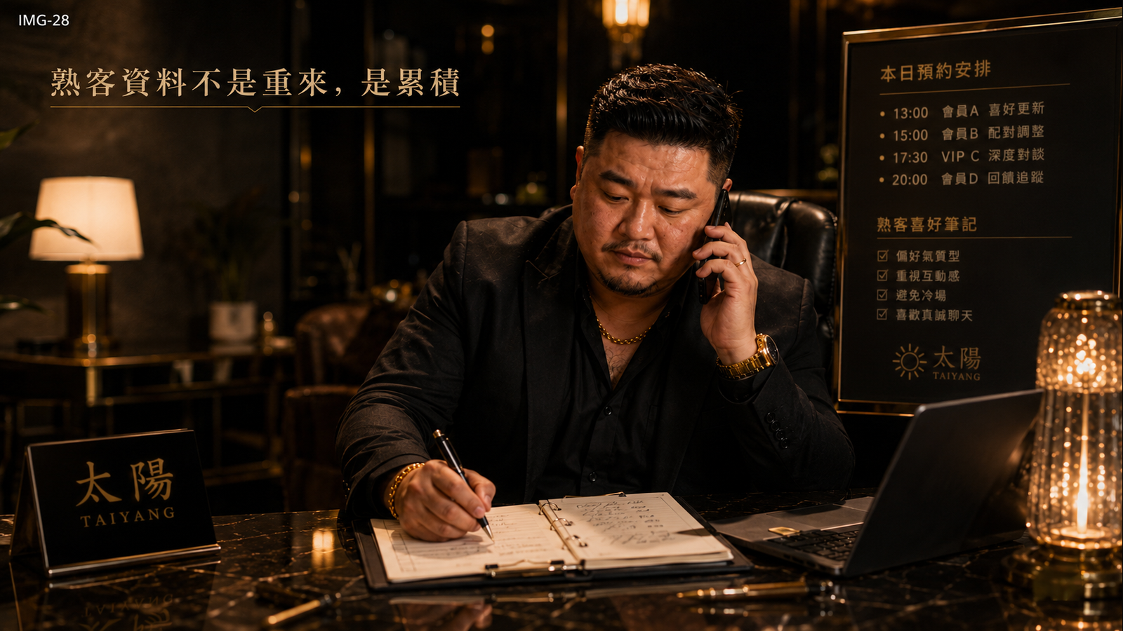 熟客資料不是重來,而是逐次累積