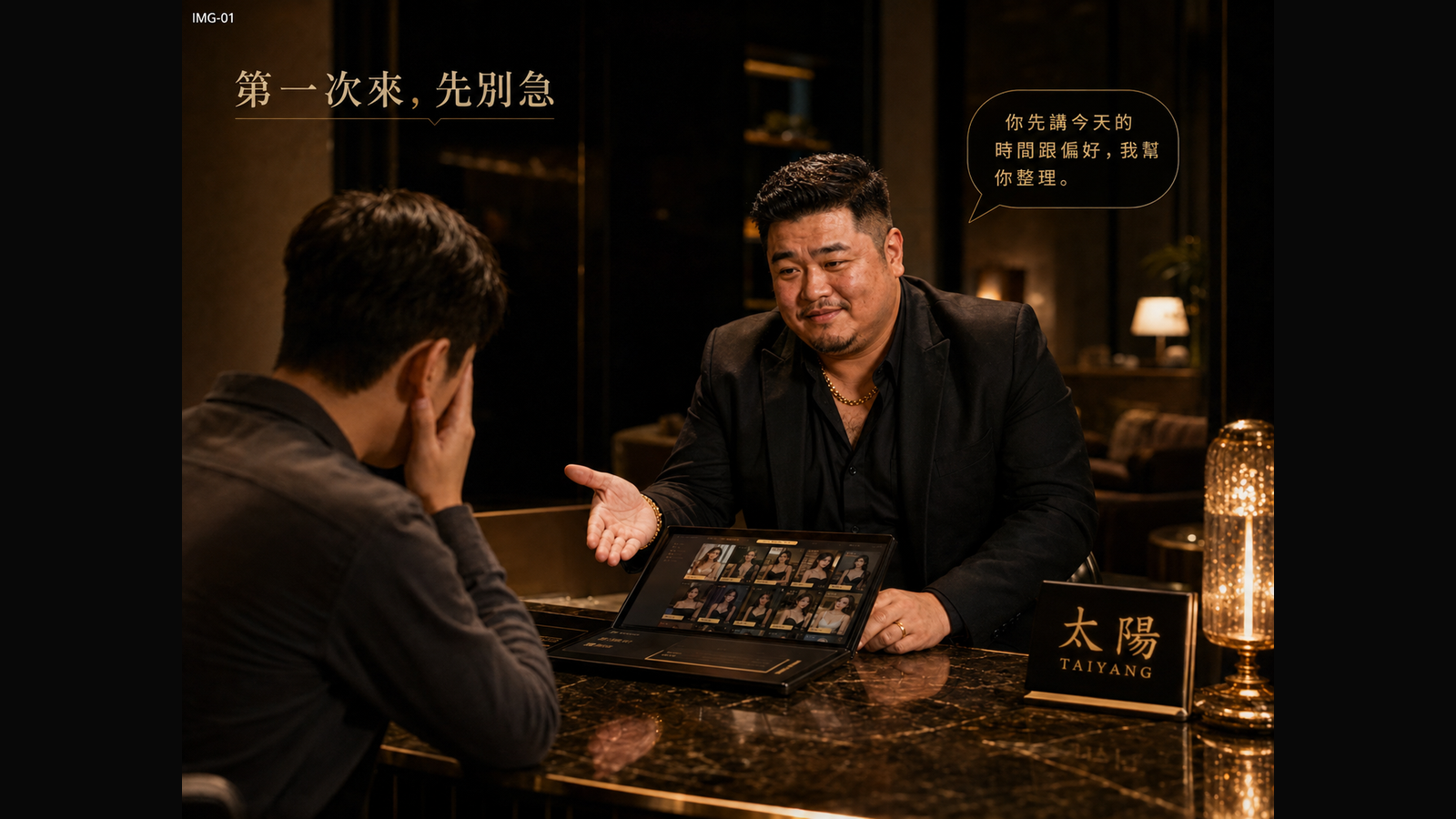 太陽帶新手整理台北舒壓選擇
