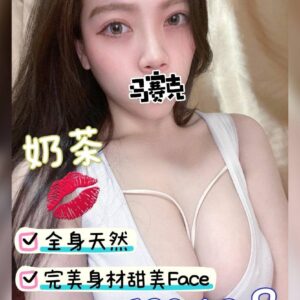 水妍館奶茶