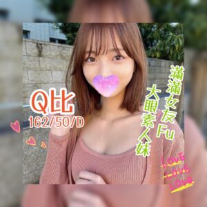 水采館Q比