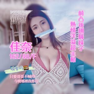 水采館佳奈