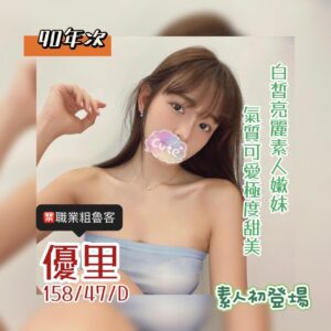 水采館優里