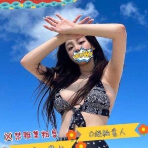 水采館酒窩