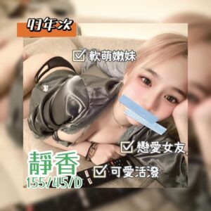 水采館靜香