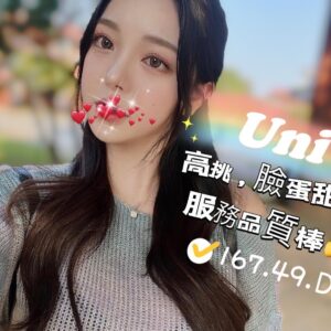 潘朵拉館UNI