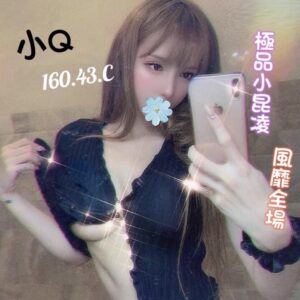 紐約館小Q