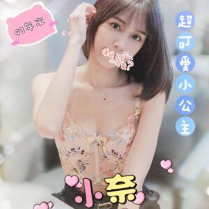 紐約館小奈