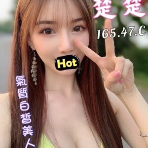 紐約館楚楚