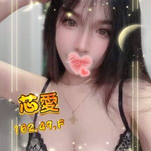 紐約館芯愛