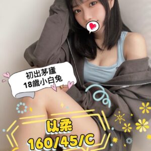 芯苑館以柔