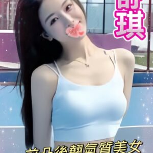 芯苑館舒琪