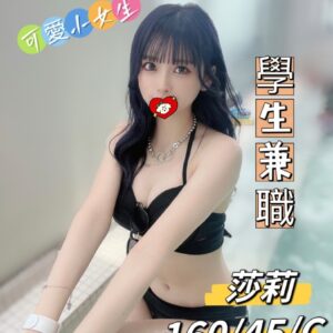 芯苑館莎莉
