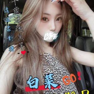農安館白菜