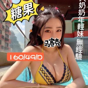 農安館糖果