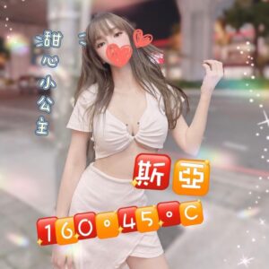 長春館斯亞
