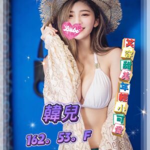 長春館韓兒