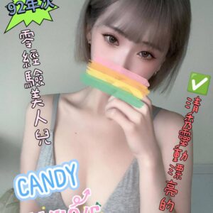 頂尖館CANDY