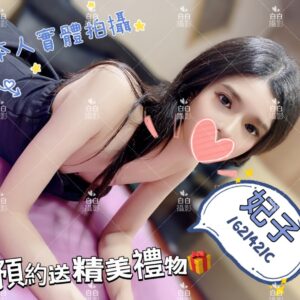 頂尖館妃子