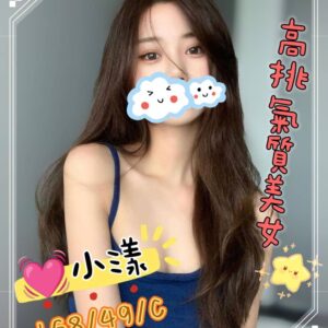 頂尖館小漾