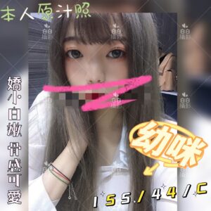 頂尖館幼咪