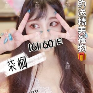 頂尖館柒桐