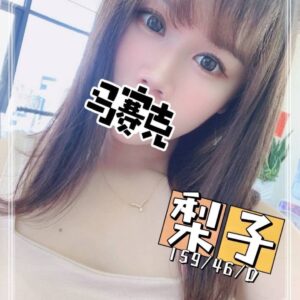 頂尖館梨子