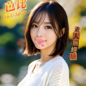 香奈爾館芭比
