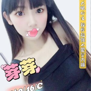香奈爾館芽芽
